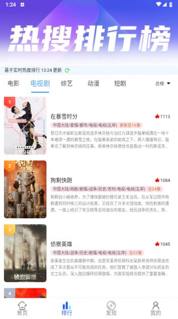 二爷影院软件免费版下载 二爷影院软件免费版下载