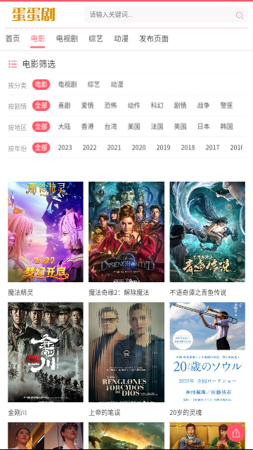 蛋蛋剧茶杯狐软件下载 蛋蛋剧茶杯狐软件下载