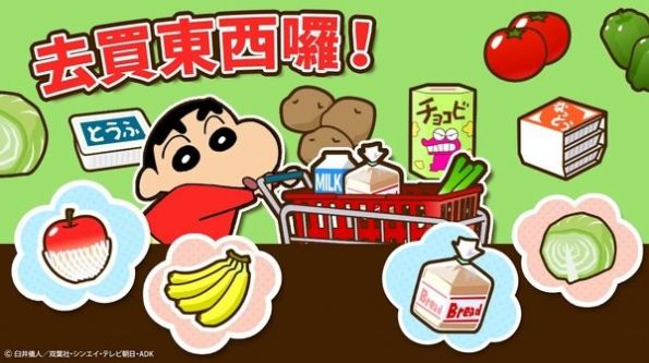 蜡笔小新之小帮手大作战国际服手机版下载 蜡笔小新之小帮手大作战国际服手机版下载