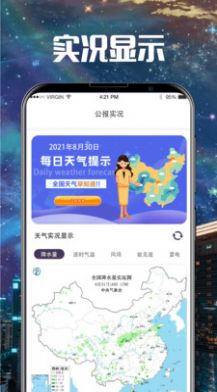 卫星云图台风最新官方下载2024 卫星云图台风最新官方下载2024