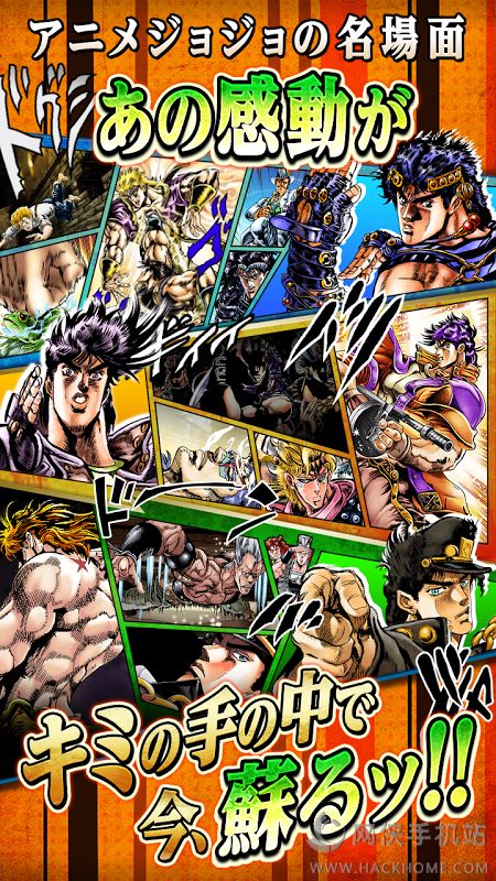 JOJO������ð���ǳ���ʿ��Ϸ�ٷ���׿��