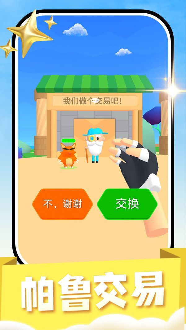 帕鲁宠物安卓下载免广告版 帕鲁宠物安卓下载免广告版