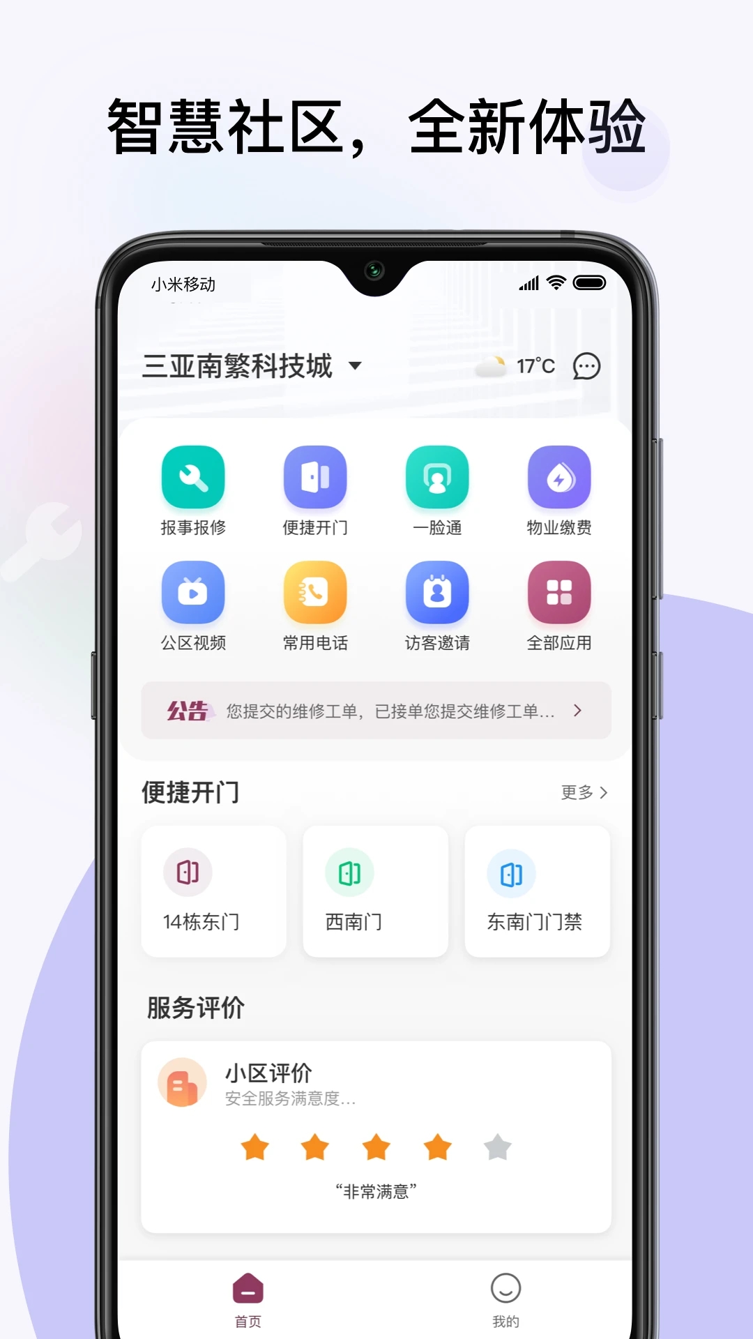 紫元家app手机版下载 紫元家app手机版下载