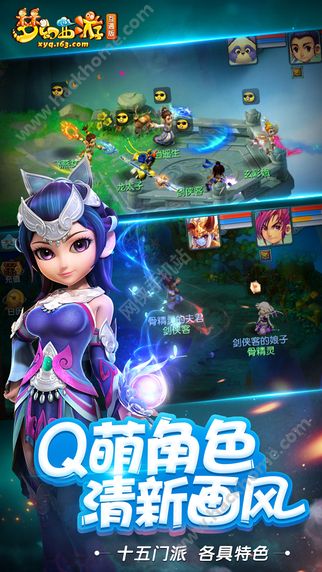 网易梦幻西游2互通版官方iOS苹果版 网易梦幻西游2互通版官方iOS苹果版