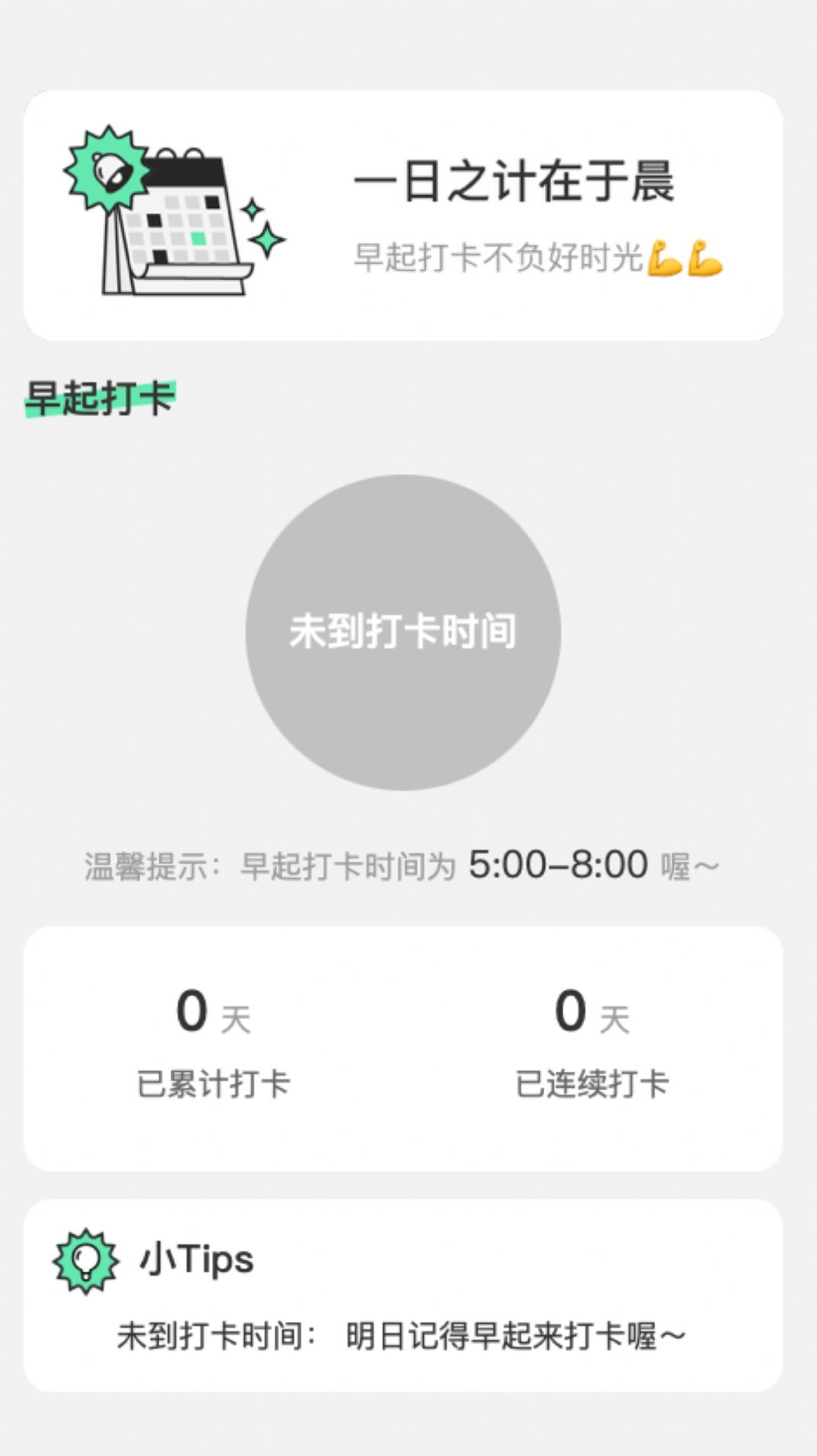 晨光测速大师app手机版 晨光测速大师app手机版