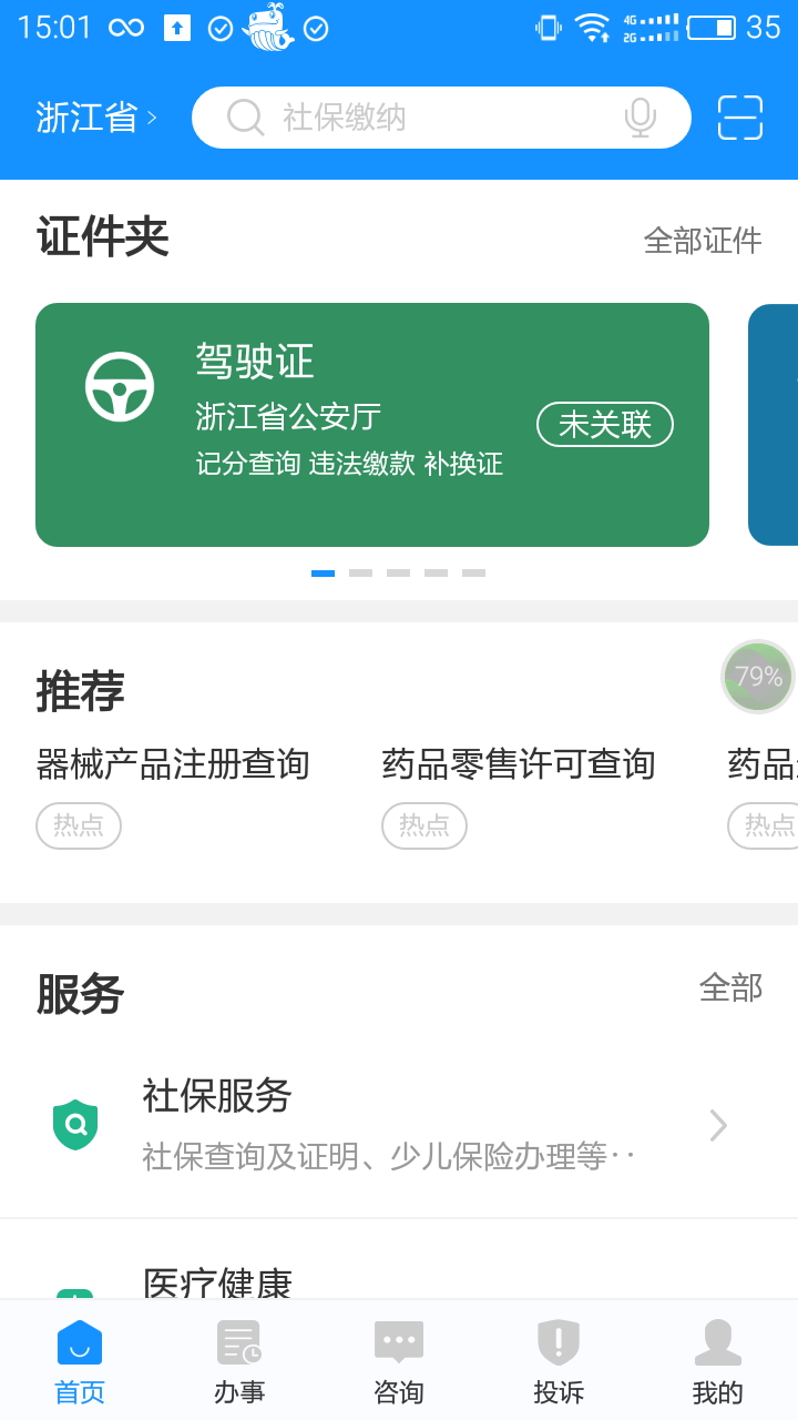 �㽭���������ͳһ����֧��ƽ̨�ɷ����عٷ���