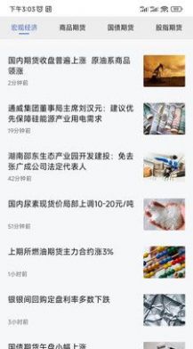 民生期货通官方下载app 民生期货通官方下载app