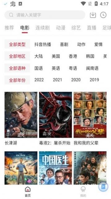 王牌影院免费下载安装软件最新app 王牌影院免费下载安装软件最新app