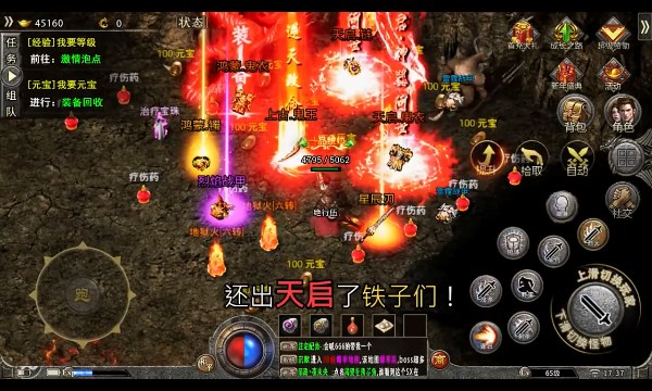 逐日传奇觉醒手游最新安卓版 逐日传奇觉醒手游最新安卓版