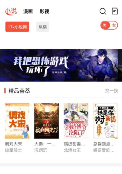 好漫屋免费漫画官方平台app下载 好漫屋免费漫画官方平台app下载