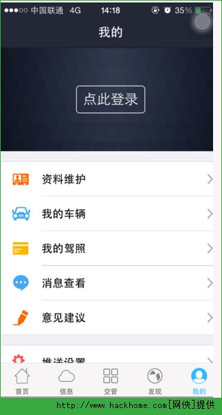 济南交警泉城行+app官方下载软件 济南交警泉城行+app官方下载软件