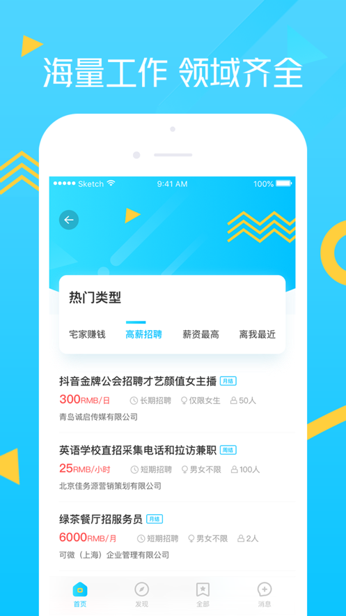 鲸选兼职app官方软件下载 鲸选兼职app官方软件下载