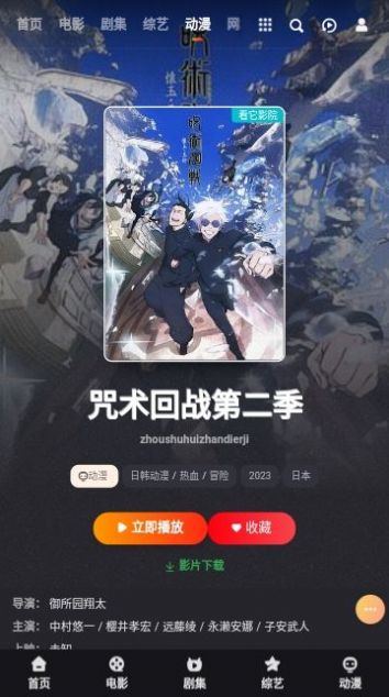 看他影院app官方下载最新版 看他影院app官方下载最新版