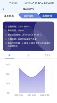 依查车app官方版手机下载 依查车app官方版手机下载