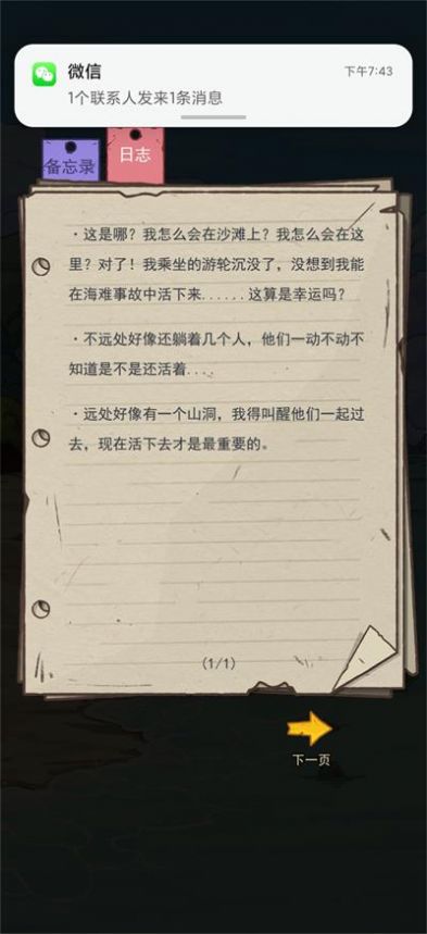 荒岛的王游戏下载手机安卓版 荒岛的王游戏下载手机安卓版