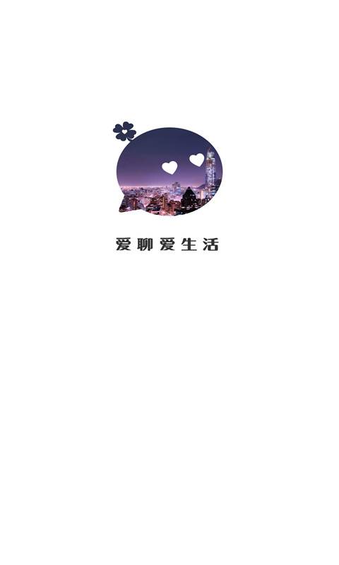 小草聊社交软件app官方下载 小草聊社交软件app官方下载