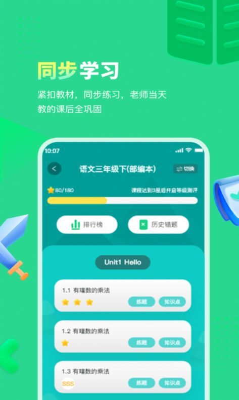 ÿ��Ȥѧapp�����ֻ���