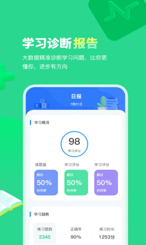 ÿ��Ȥѧapp�����ֻ���
