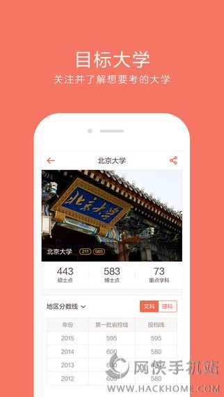 好成绩学生网查询成绩官方下载 好成绩学生网查询成绩官方下载