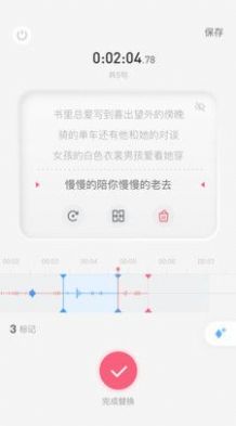 生音录音app软件下载 生音录音app软件下载