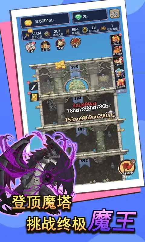召唤勇士小游戏手机版 召唤勇士小游戏手机版