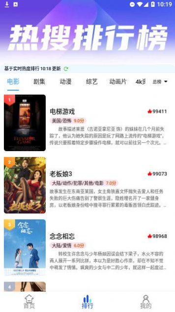 夜猫追剧官方下载最新版 夜猫追剧官方下载最新版