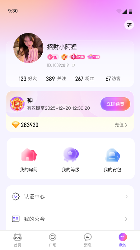 С��������1.6.9 �ֻ������罻