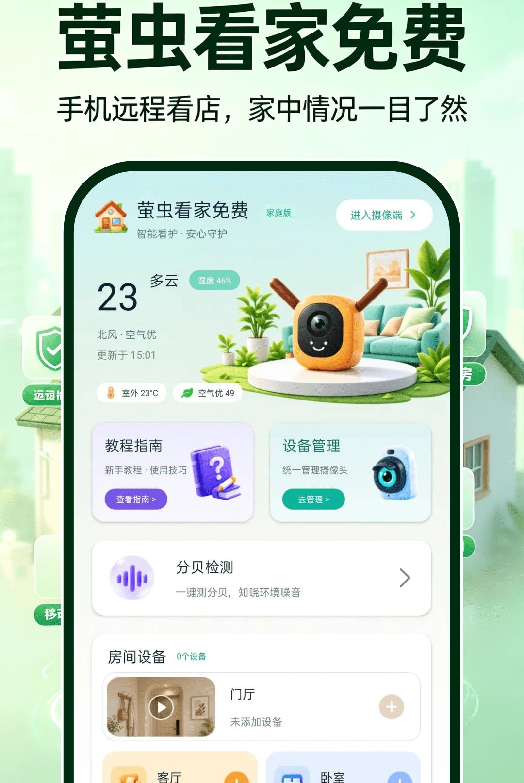 ө�濴�����1.0.0 Զ����Ƶ���
