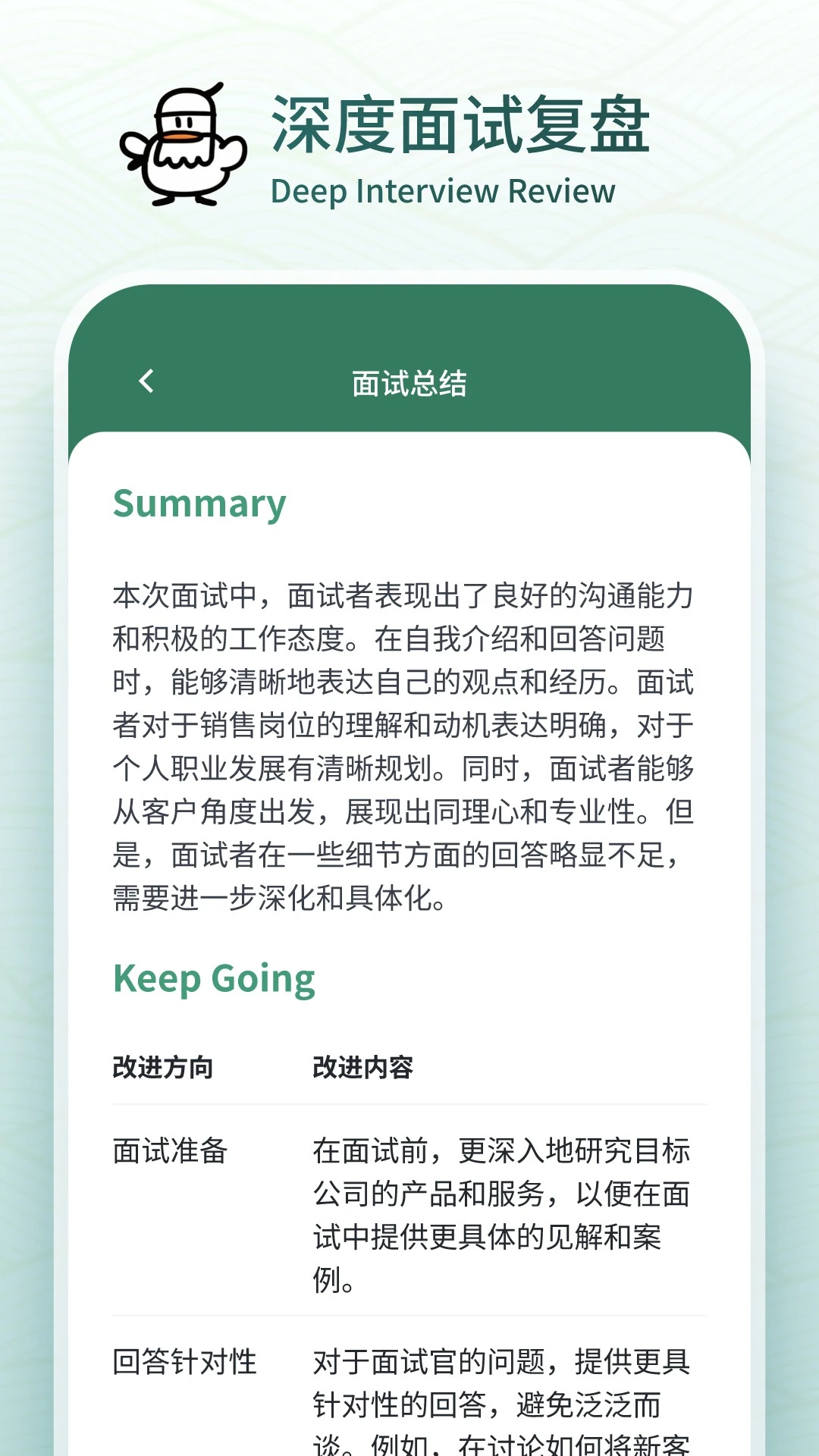 ������1.2.3 AI��ְ����