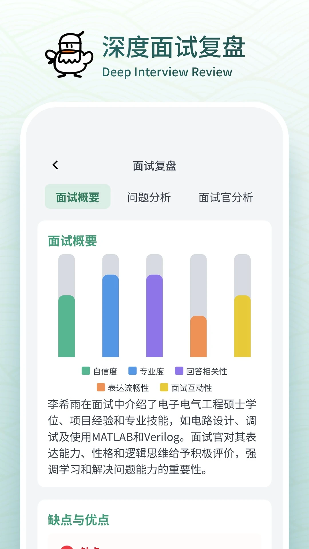 ������1.2.3 AI��ְ����