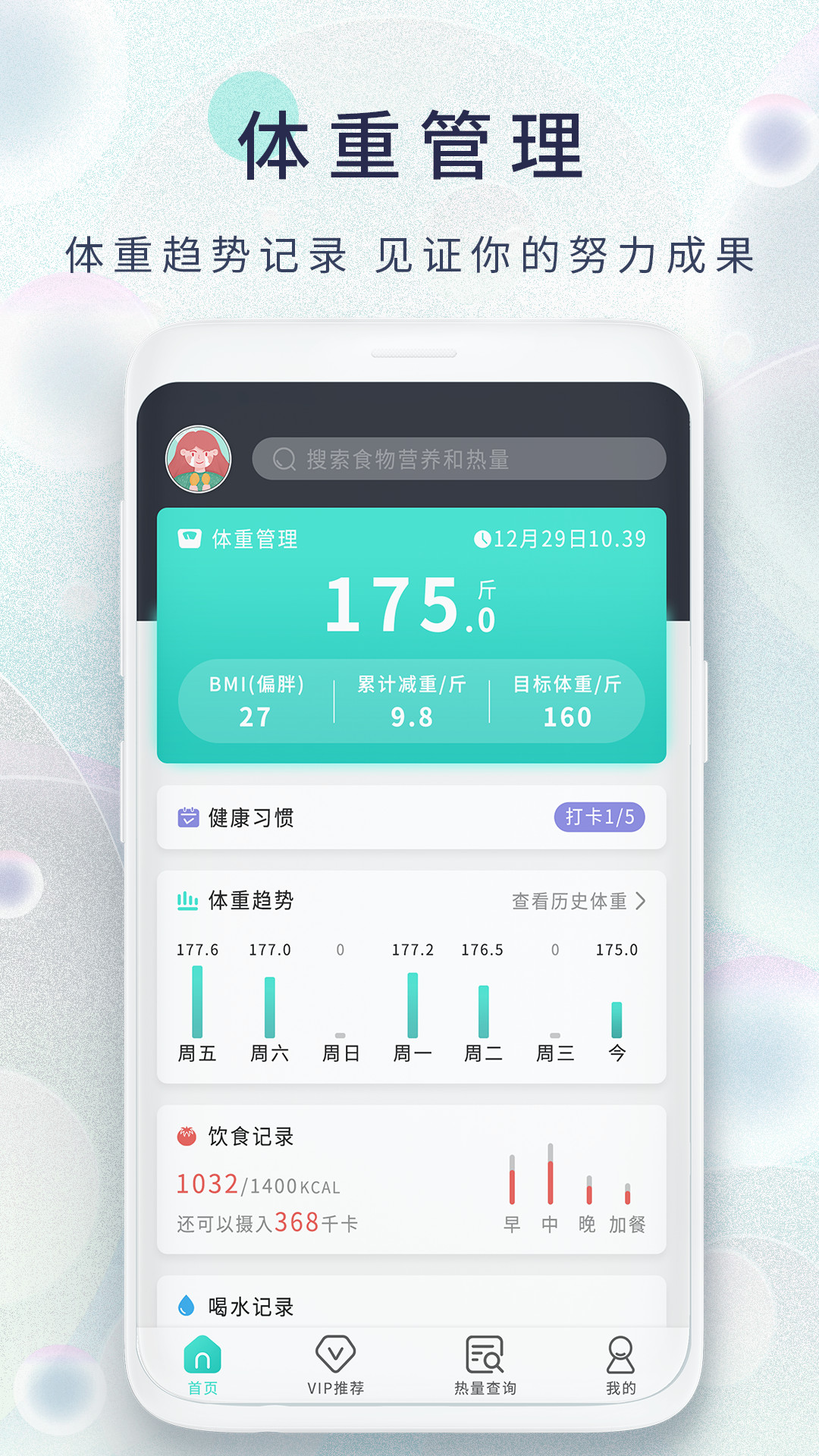 �����ռ�2.1 �������ʼ�¼����