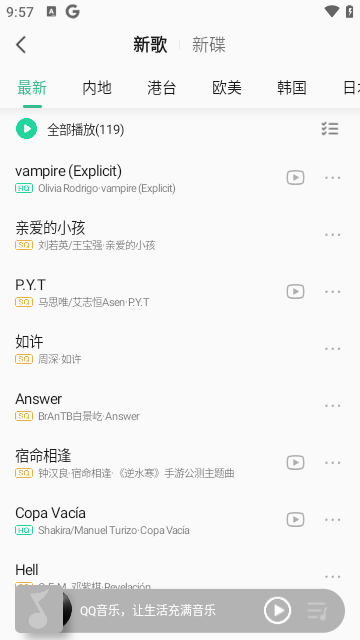 QQ音乐2026 官方正版下载 QQ音乐2026 官方正版下载