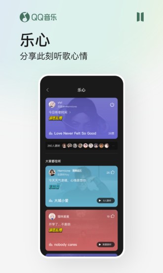 QQ音乐2026 官方正版下载 QQ音乐2026 官方正版下载