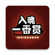 入魂一番赏4.5.1 潮玩抽赏