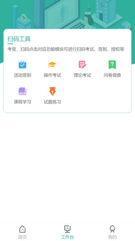 护世界 安卓版 功能界面