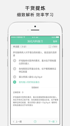 护世界4.3.19 专业防护管理 护世界4.3.19 专业防护管理