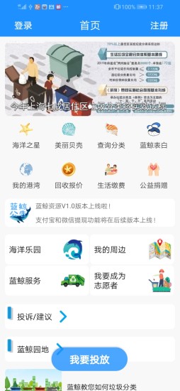 蓝鲸资源app 安卓版 功能截图
