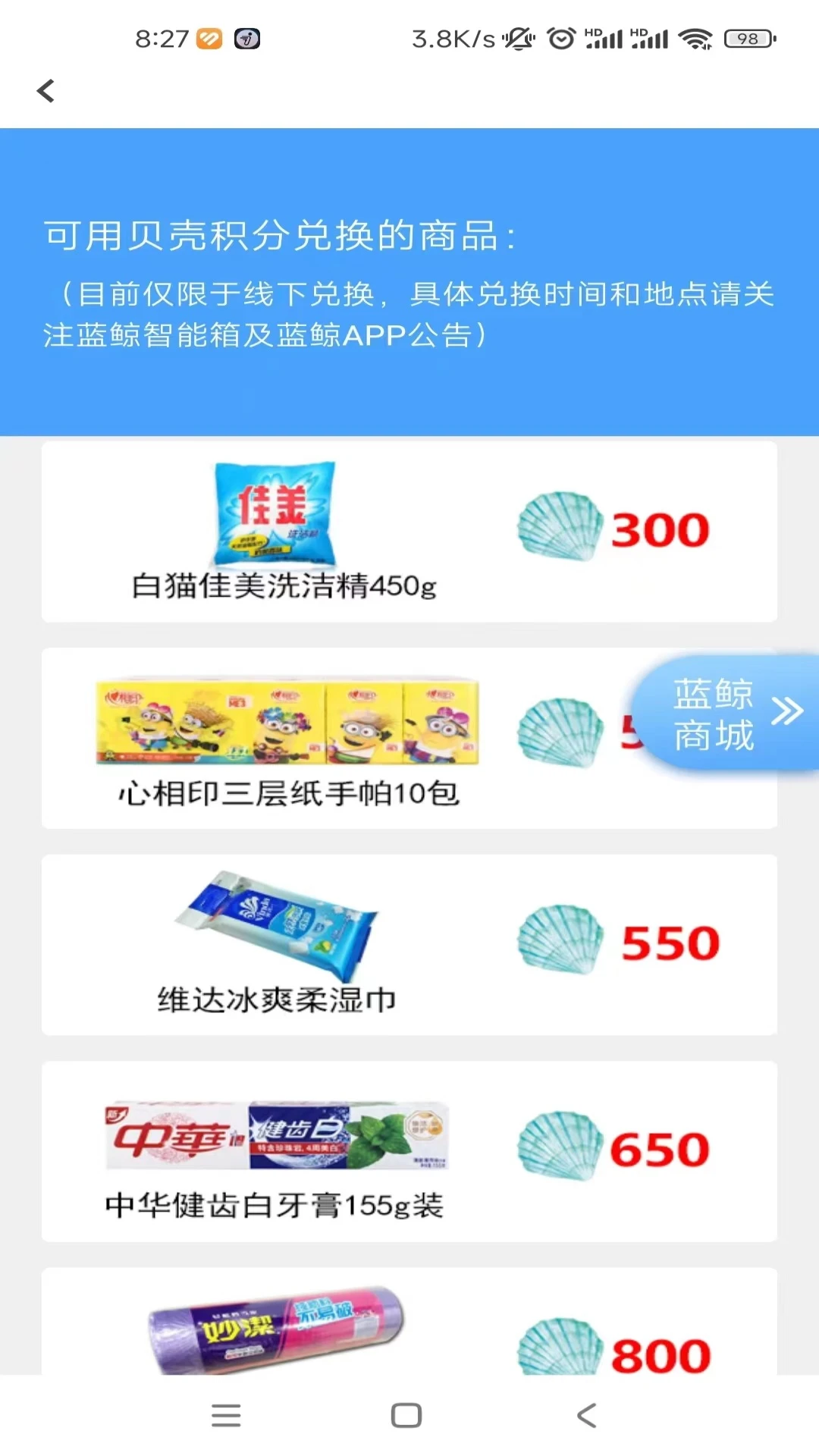 蓝鲸资源2.1.7 资源管理工具