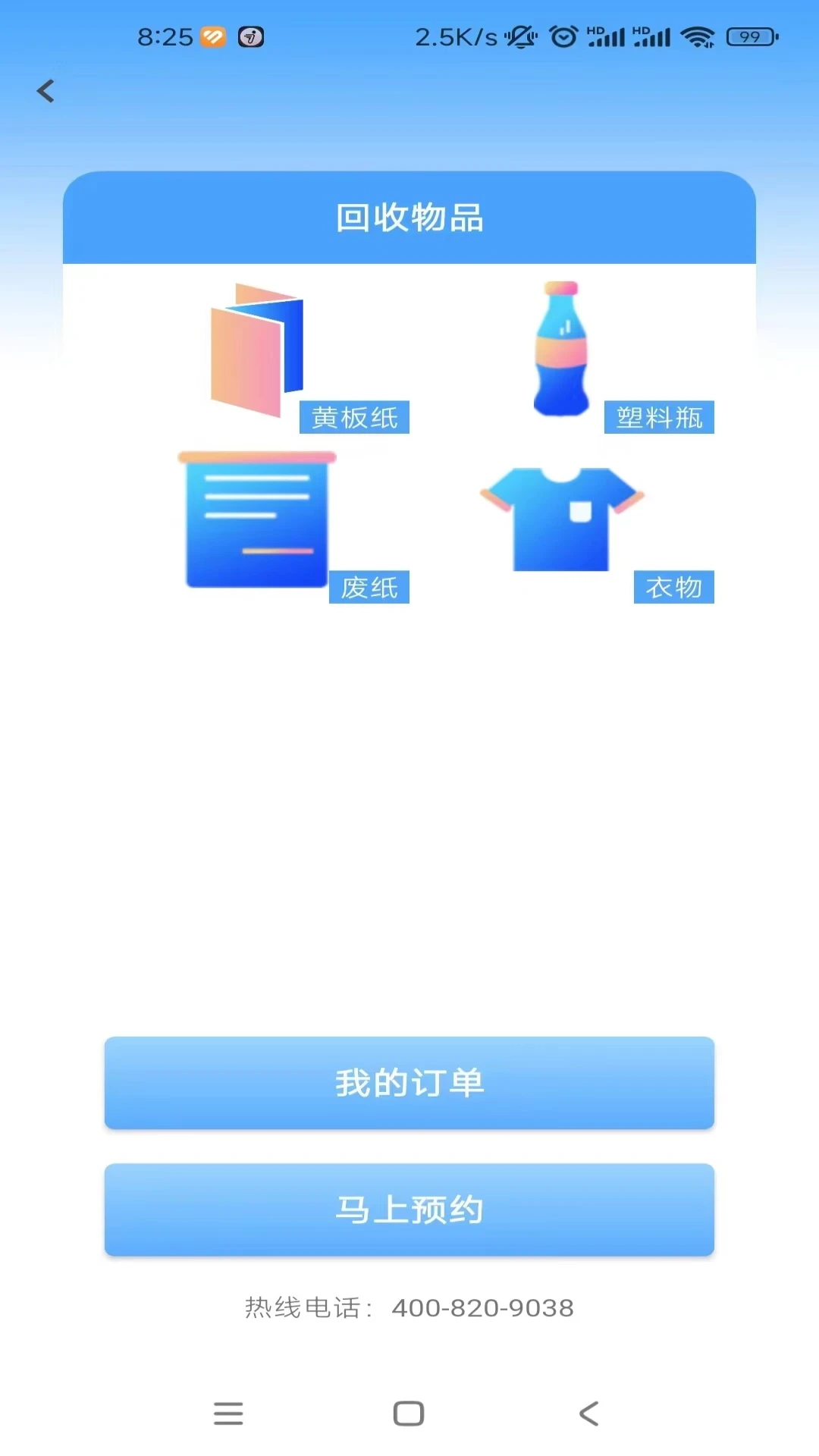 蓝鲸资源2.1.7 资源管理工具