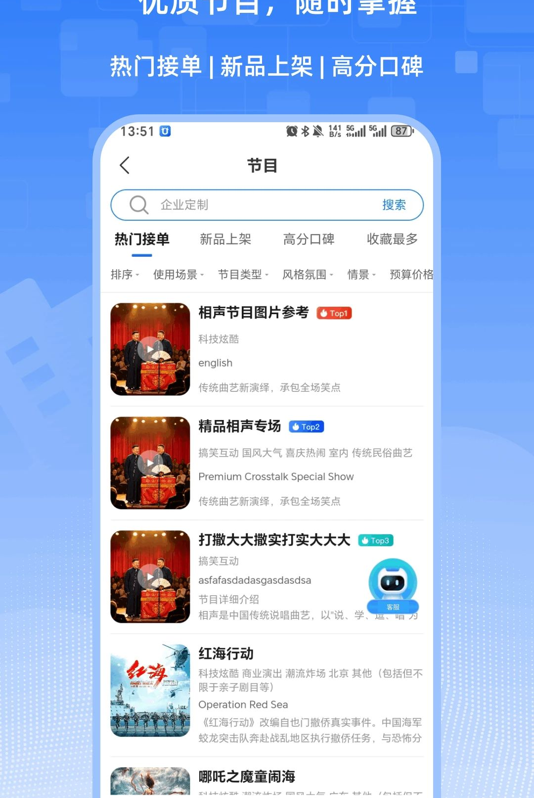 百艺商演1.0.0 商演活动管理 百艺商演1.0.0 商演活动管理