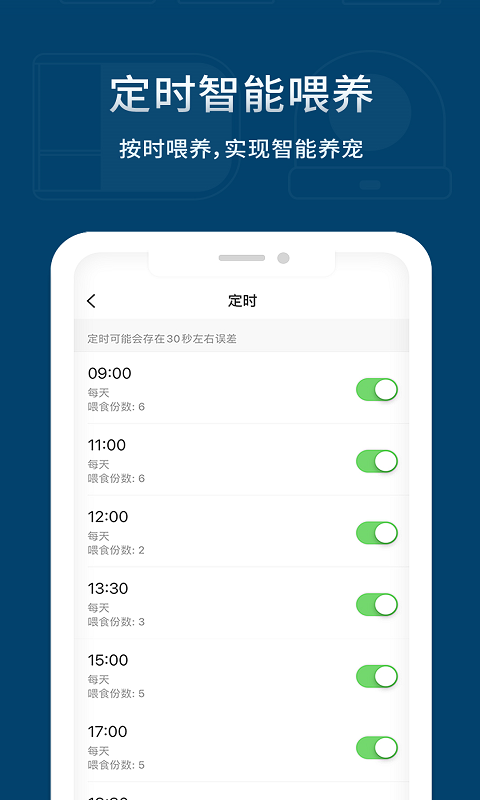 宠小到大智能安卓版 成长记录界面