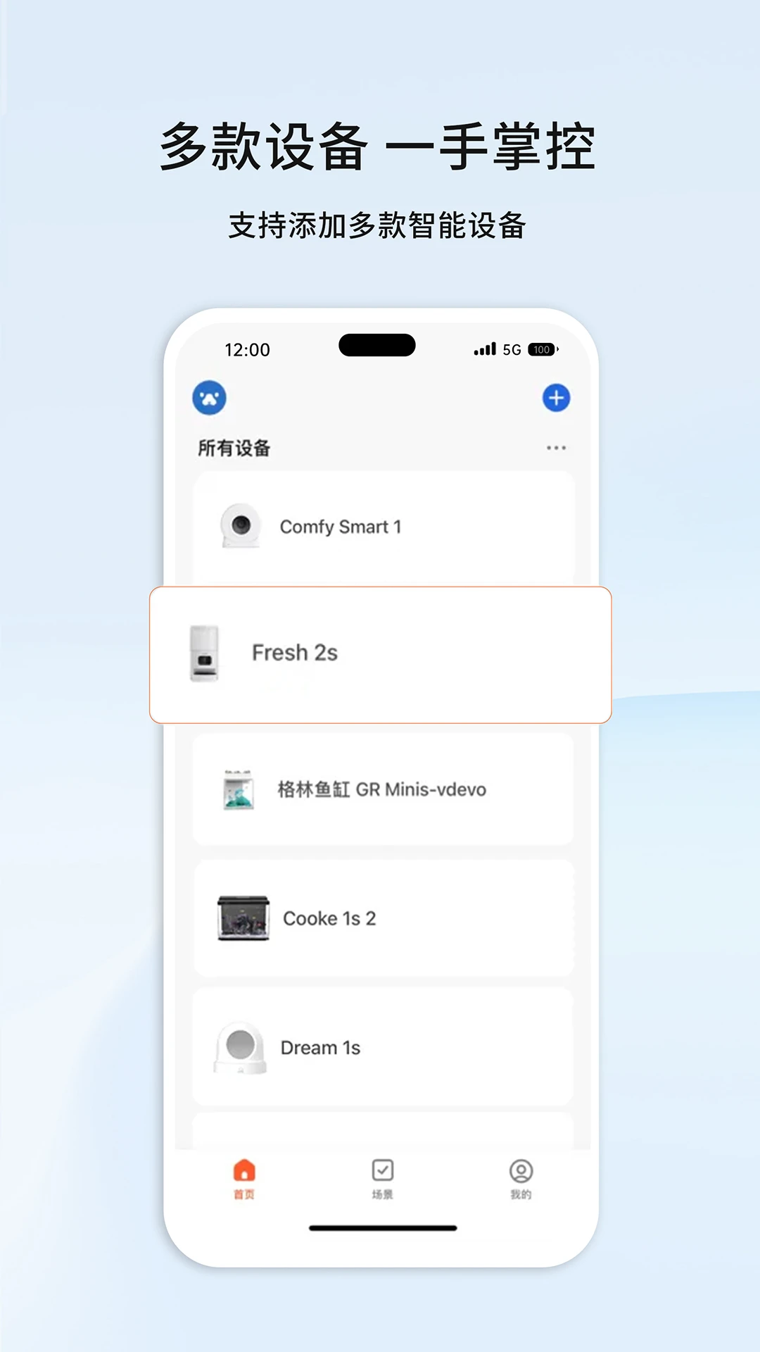 宠小到大智能1.0.8 智能育儿管理 宠小到大智能1.0.8 智能育儿管理