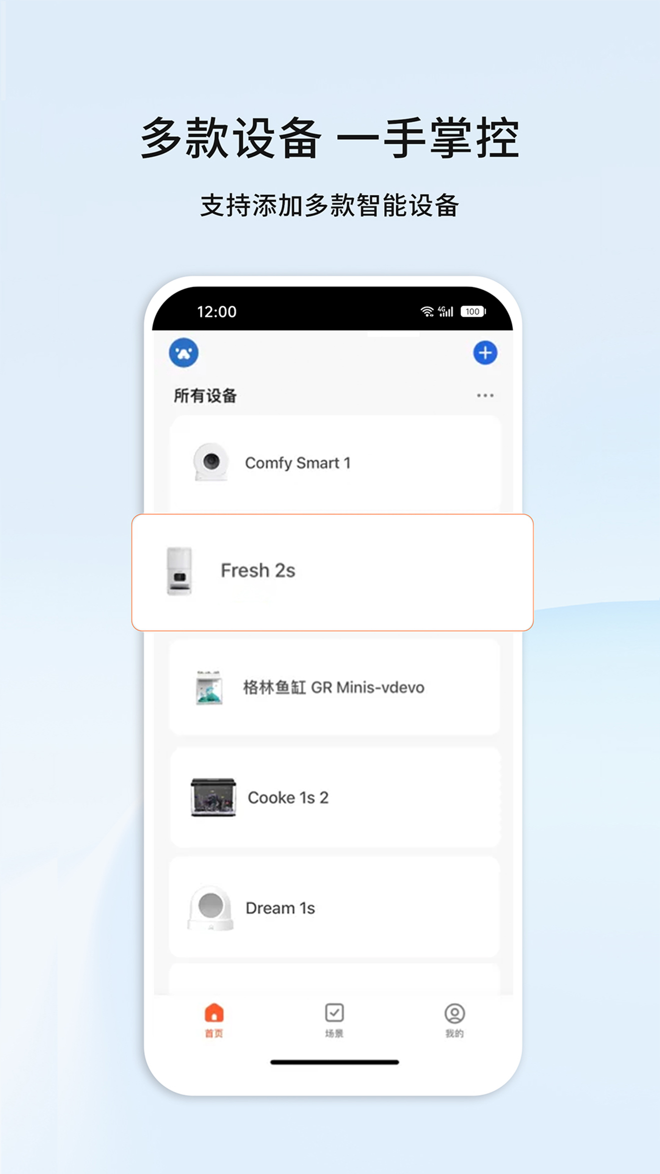 宠小到大智能1.0.8 智能育儿管理 宠小到大智能1.0.8 智能育儿管理