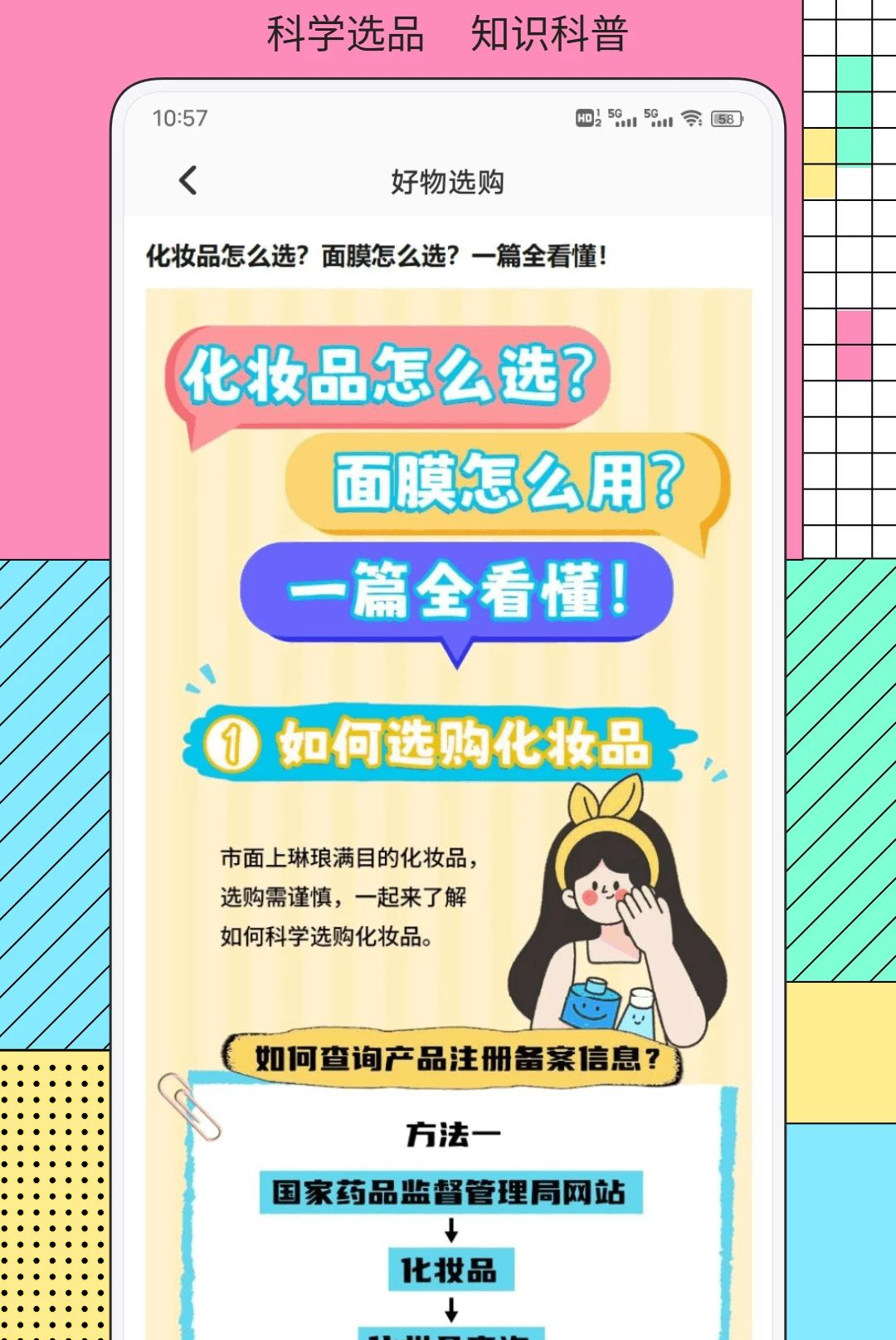 惠品1.0.1 手机购物商城 惠品1.0.1 手机购物商城