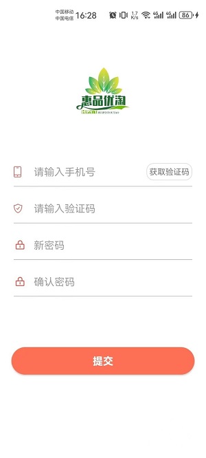 惠品优淘app安卓版界面功能图