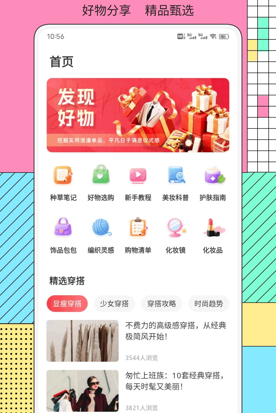惠品1.0.1 手机购物商城 惠品1.0.1 手机购物商城