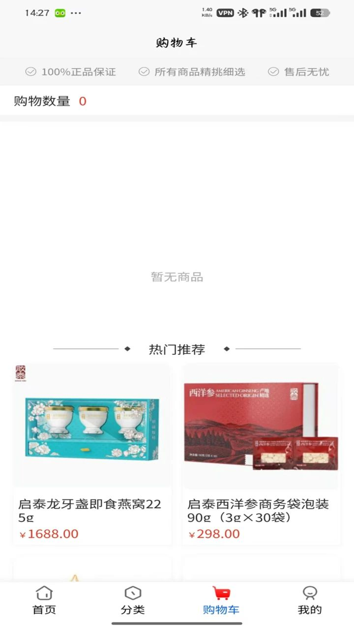 惠品1.0.1 手机购物商城 惠品1.0.1 手机购物商城