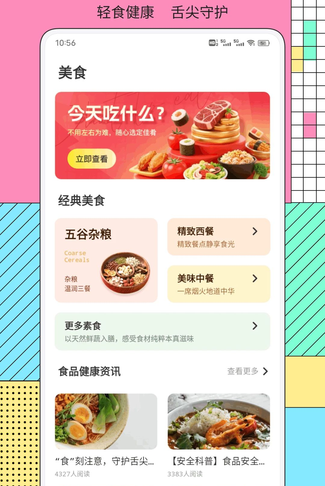 惠品1.0.1 手机购物商城 惠品1.0.1 手机购物商城