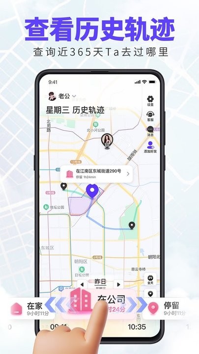 旦旦守护软件免费下载 官方正版安装包界面截图