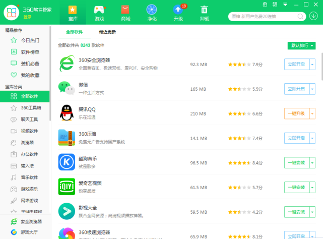 旦旦守护软件免费下载 应用商店搜索下载页面